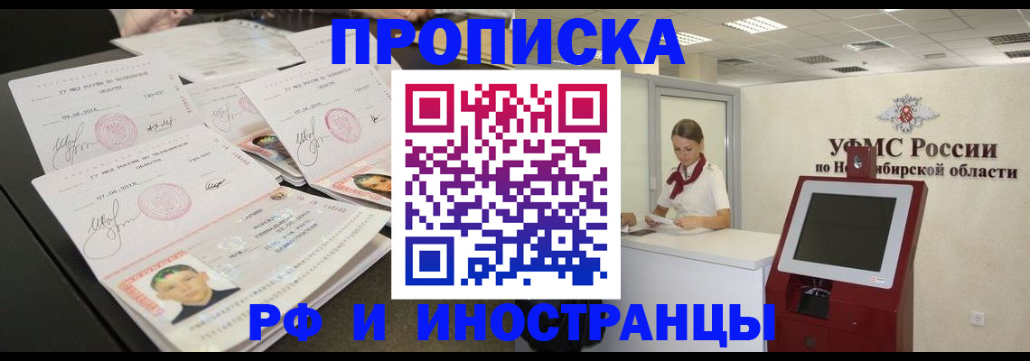временная регистрация законно в Пензенской области
