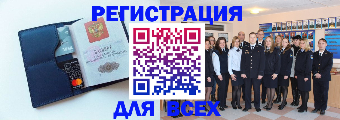 временная регистрация законно в Пензенской области