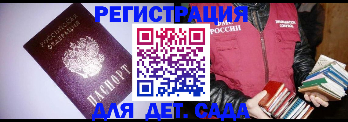 временная регистрация надежно в Пензенской области