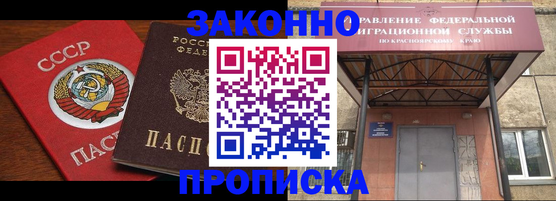 временная регистрация законно в Пензенской области